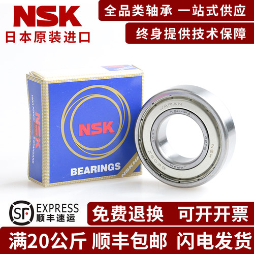 NSK日本原装进口不锈钢轴承S16002 S16003 S16004 S16005 ZZ DDU