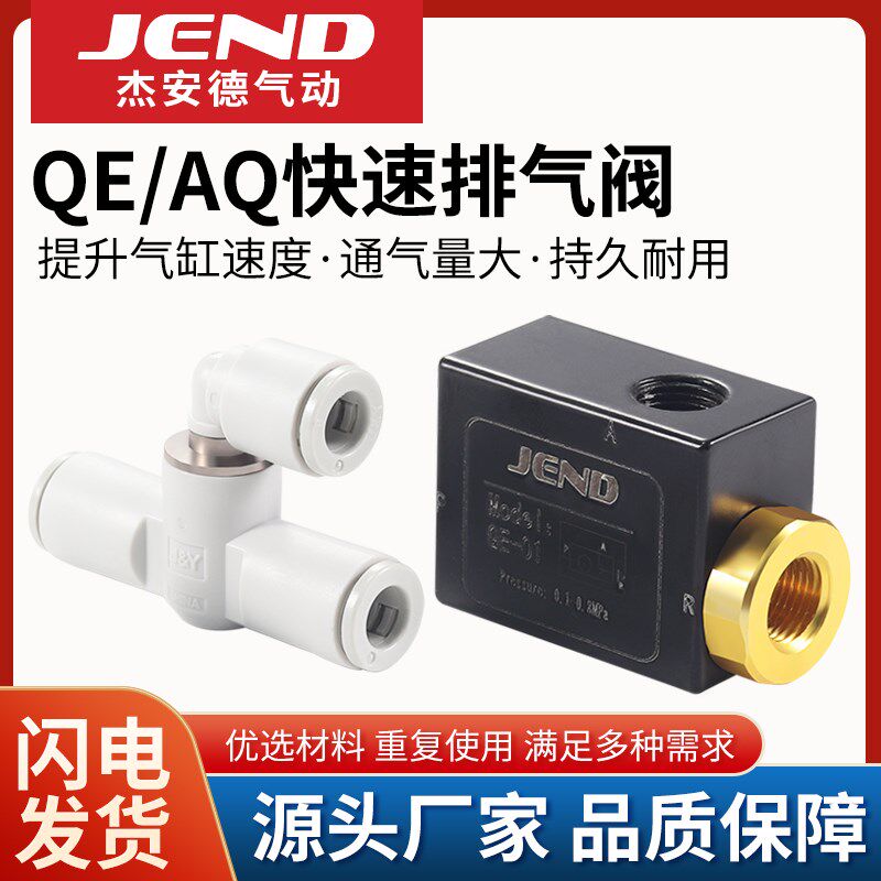 快速排气阀QE快排阀AQ240F-04-00急速排气阀AQ340F-06气缸放气阀