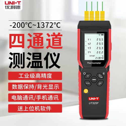优利德工业热电偶测温仪器高精度接触式高温探头模温表模具温度计