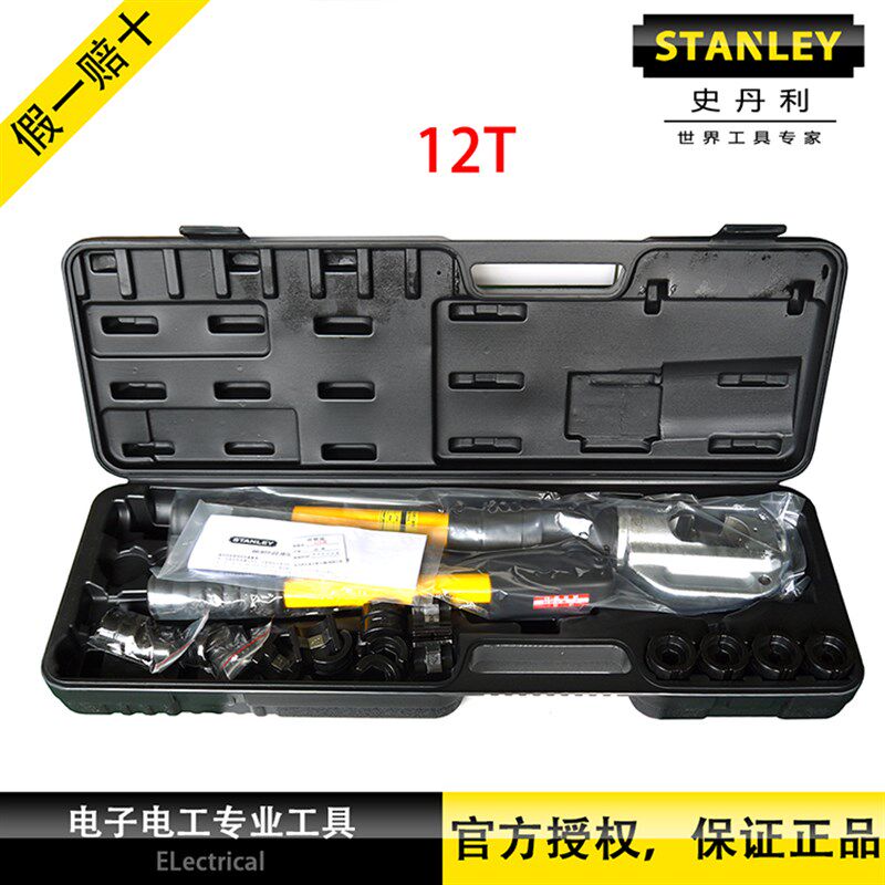 STANLEY史丹利液压电缆压接钳压线钳端子钳96-977-1-22 96-978-22