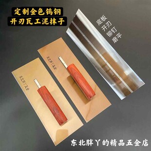 抹泥刀抹灰东北瓦工抹子带锯片铁板泥抹子手工抹水泥锯片钢瓦工