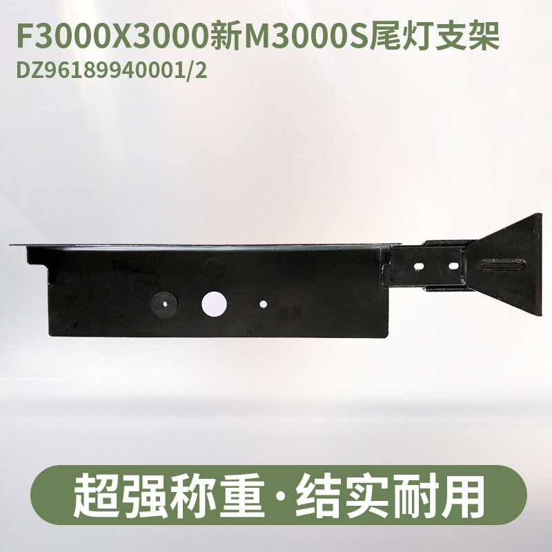 适配陕汽德龙F3000新M3000X3000后尾灯支架MAN底盘尾灯架挡泥原厂