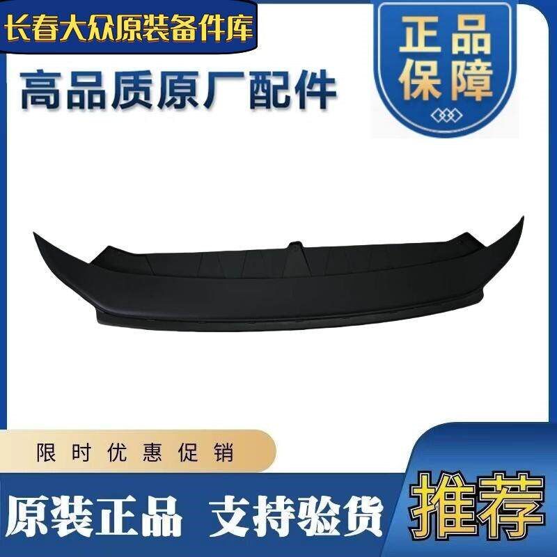 适配大众12-23迈腾B7LB8L前后杠导流板下护板前杠下唇 前杠下包围