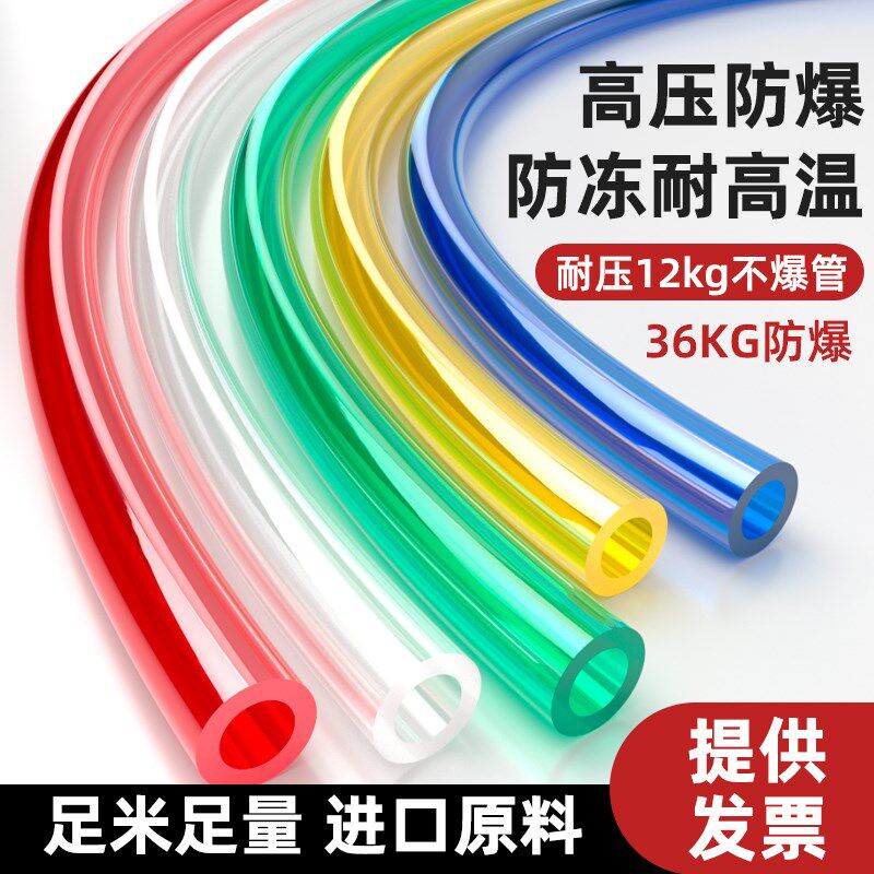 PU气管气动空压机气泵高压软管防爆8*5透明管子4/6/8/10mm耐高温