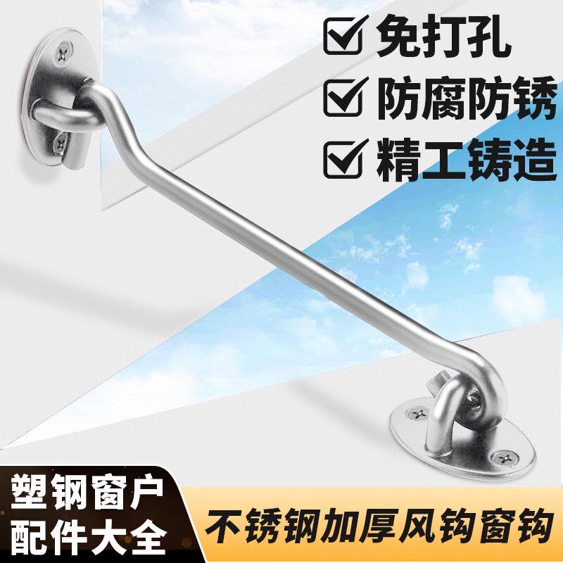 不锈钢窗户风钩窗钩老式钩扣木窗门窗插销挂搭钩五金配件大全
