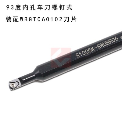 93度数控小孔内孔车刀杆 S0705H/S0805H/S1005K/S1205K-SWUBR06