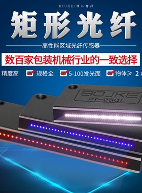 对射反射区域矩形矩阵光纤传感器光栅光幕PR PT25 30 35 40 50QL