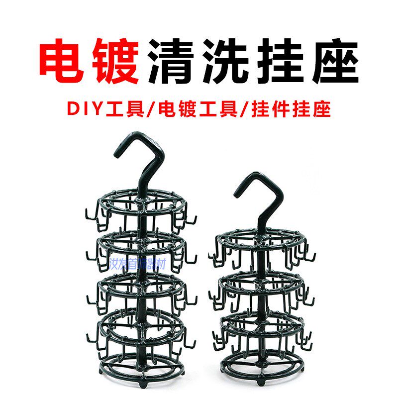 清洗挂篮吊篮超声耐腐蚀抗热蓝子挂勾电镀防摩擦绿色包漆首饰器材