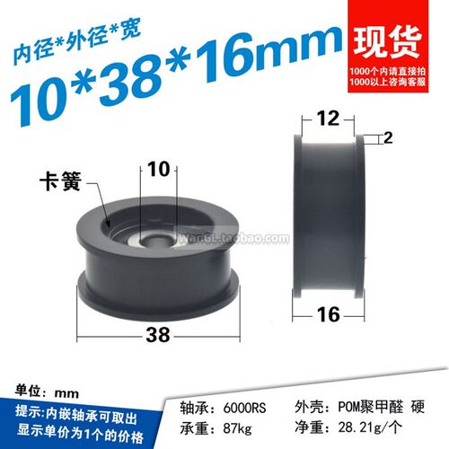 H型字轴承滑轮包塑6000轴承非标多种内径外径38mm滑轮皮带轮卡簧