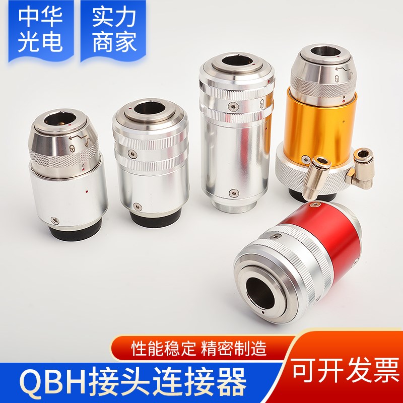 光纤QBH接头接口手持焊接头激光器配件锁头切割头焊接头水冷短款