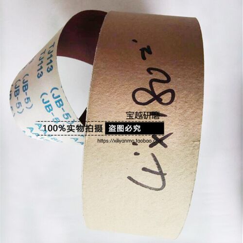 砂卷4寸JB-5软布卷/100码手撕砂带卷木工砂带机砂带/木材专用