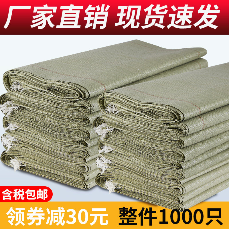 编织袋蛇皮袋搬家袋打包袋超大容量口袋厂家直销加厚麻袋定制
