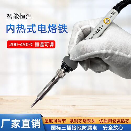 内热式恒温烙铁电焊笔家用烙铁焊枪套装工业学生电子维修焊锡工具