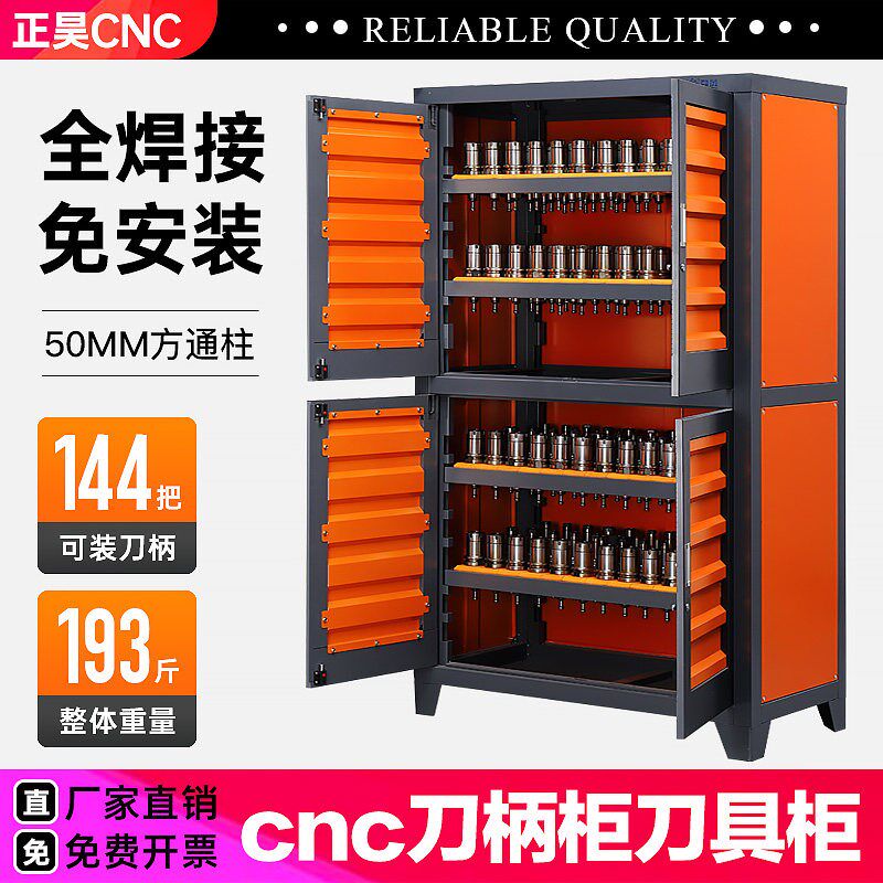 cnc加工中心刀具柜刀具架数控机牀工具柜BT30BT4050钻攻机刀柄柜