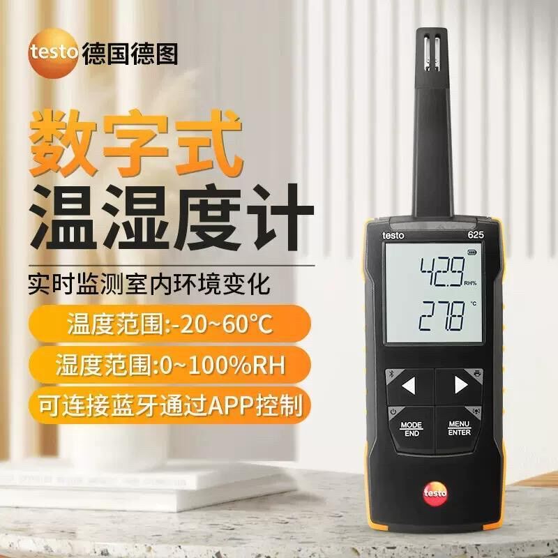 德图Testo610/625温湿度计工业级高精度露点湿球温度干湿度检测仪