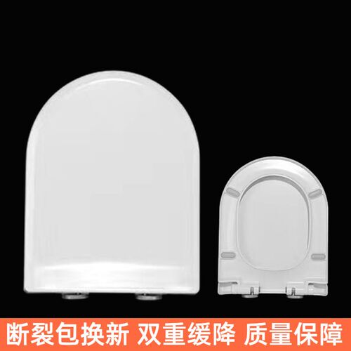 脲醛超薄中U马桶盖加厚家用厕所板通用尺寸430*350MM坐便盖855