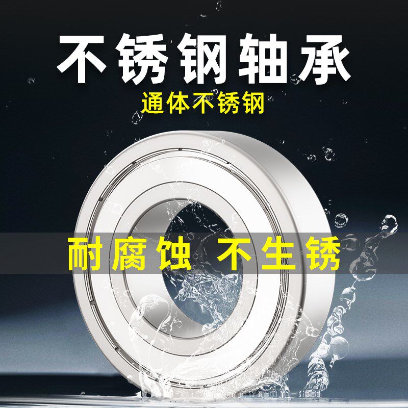 不锈钢防水轴承内径80 85 90 100 105 110 120 130 140  440材质