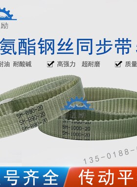 聚氨酯内芯钢丝同步带HTD5M-880/890/1000/1200耐油PU无缝皮带