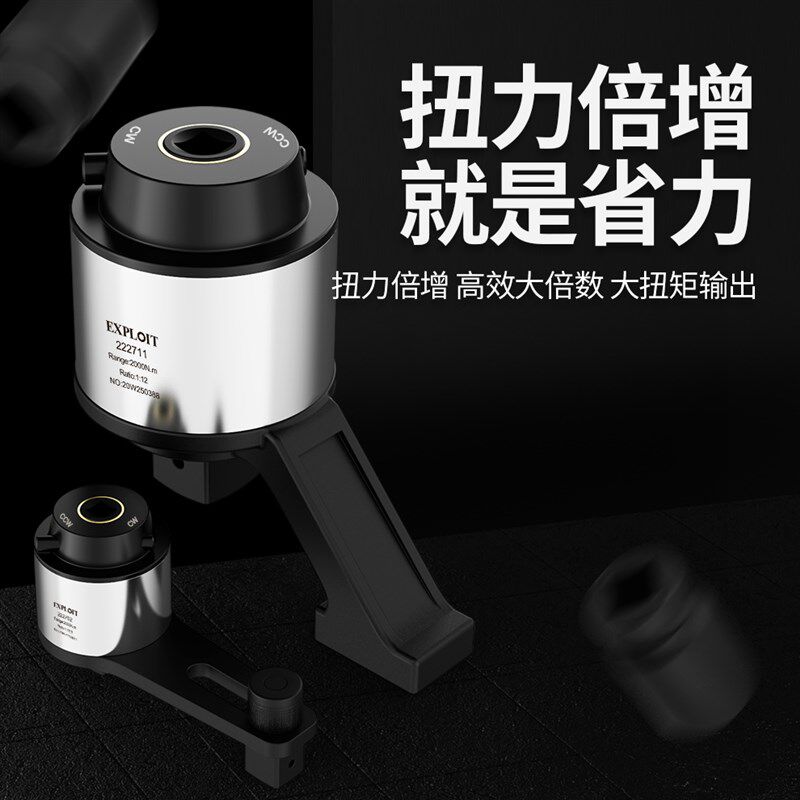 增力斜角式倍增器扭力扳手1000-10000NM大扭力倍力放大器拆卸工具