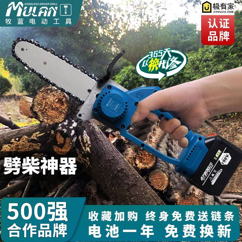 德国充电式伐木锯木工锂电电锯家用小型手持锯柴电链锯户外手电锯