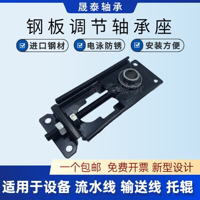 钢板可调节轴承座涨紧座输送流水线TFU209 210不锈钢滑块滚筒托辊