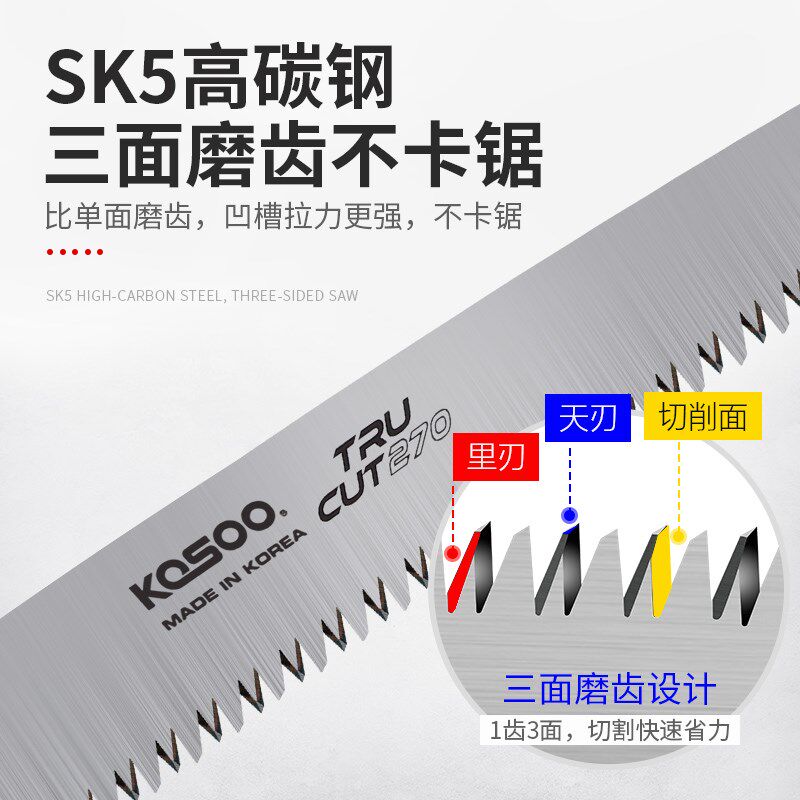 科美龙快速园林果树锯进口手锯木工锯细齿刀锯快速手工锯子刀锯伐