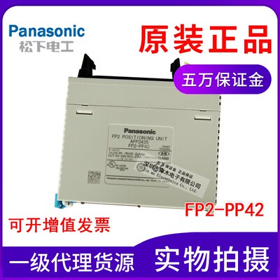 定位模块FP2-PP42控制单元全新原装正品包邮AFP2435