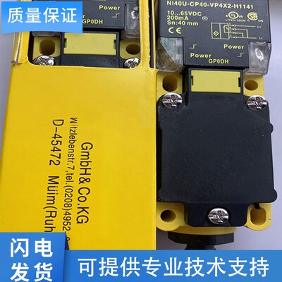 图尔克型接近开关传感器NI40U-CP40-VP4X2-H1141质保一年