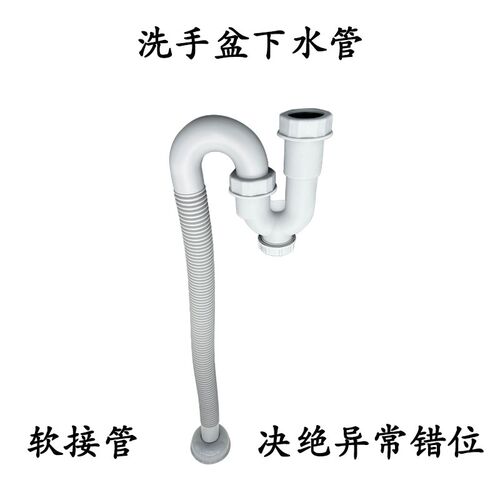 洗手盆排水管面盆下水管32MM连接管墙排地排锁紧接头面盆下水连接