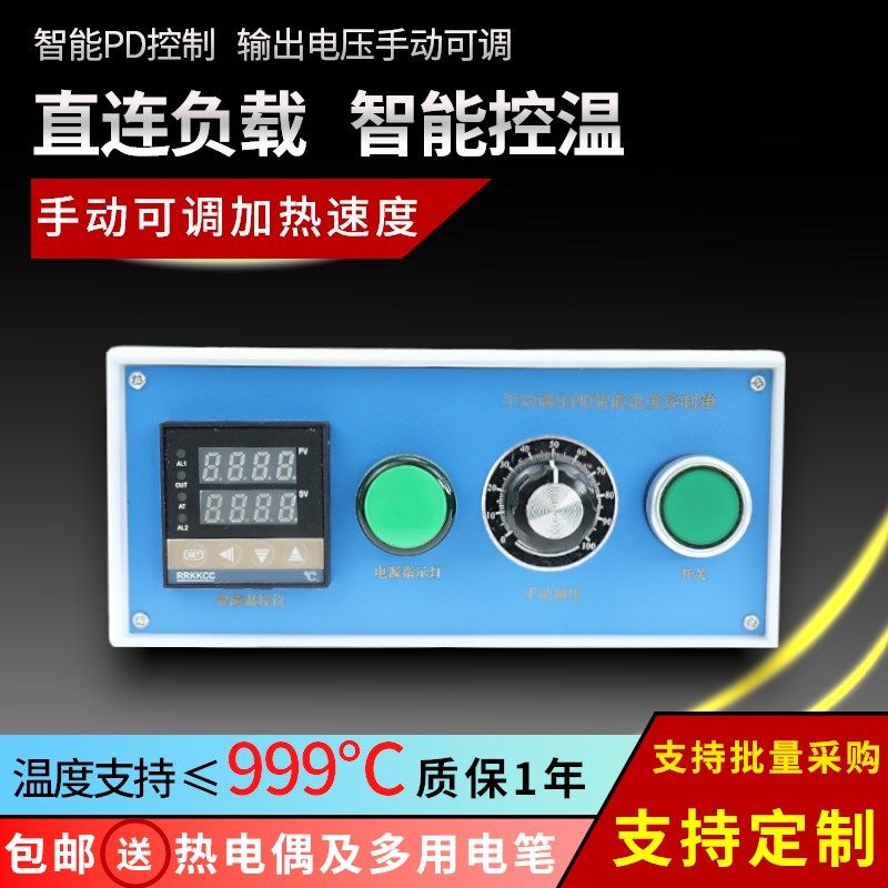智能温控箱手动调整升温速度2kw温度控制器发热板发热管控温加热