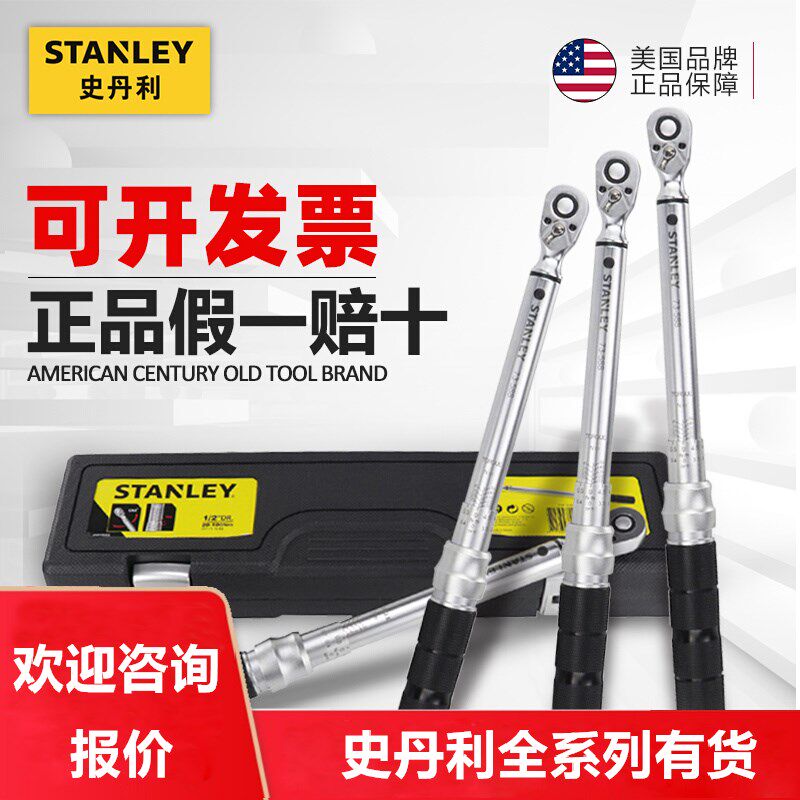 史丹利进口大扭力扳手数显扭矩SE-01-005-02 025 050 100 200 340