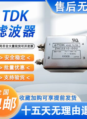 全新TDK滤波器ZAC2215-00U ZAC2220 2210-00U ZAC2205 ZHC2203-11