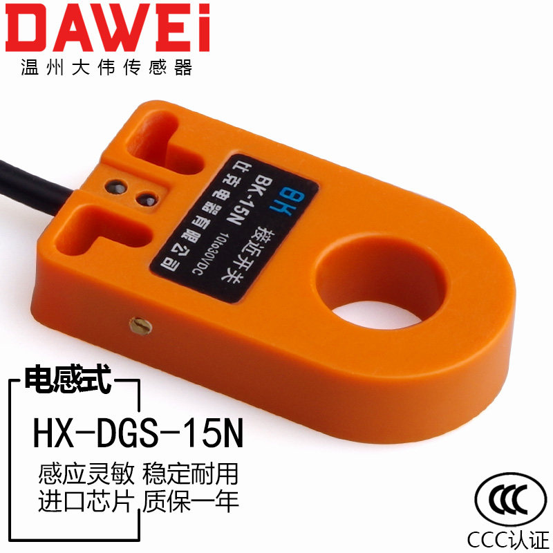 HX-DGS-15N环形接近感应开关传感器15MM高速检测金属螺丝弹簧NPN