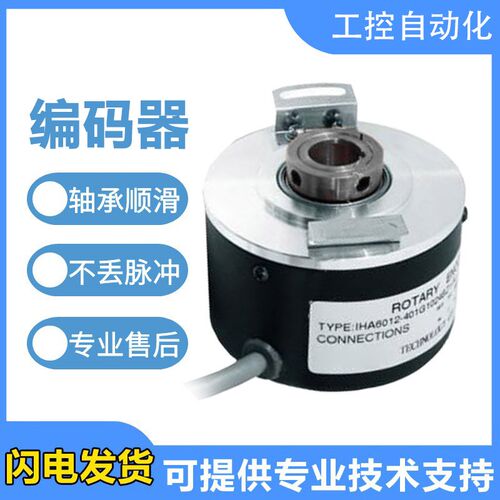 海德型空心轴编码器IHA6012-102G-1024BZ3-5L/002G质保一年