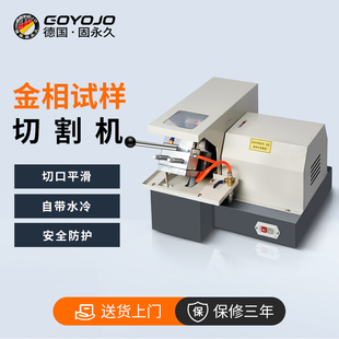 金相试样切割机台式自带冷却金属非金属实验室手动制样精密切割机