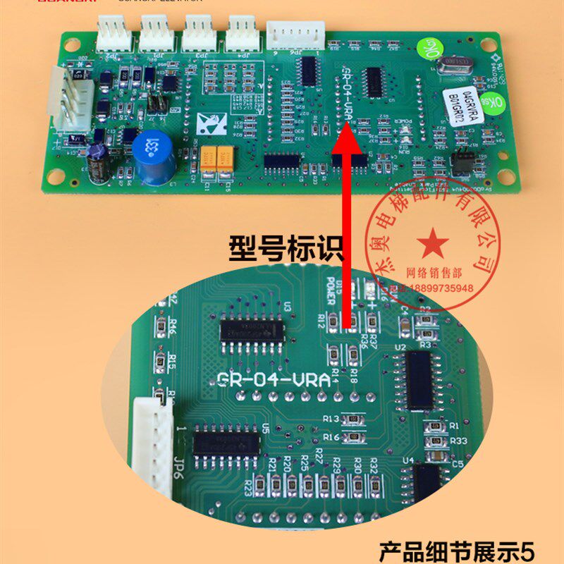 广日电梯外呼显示板GR-04-VRA 广日MAX-E外招数显板面板电梯配件