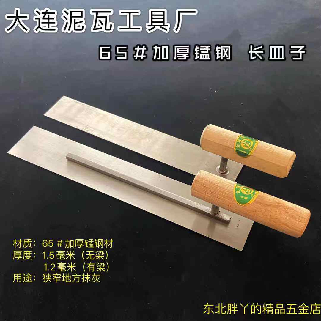 加长小铲扎子水管溜缝皿子粘砖铲手工瓷砖砌砖铲鸭嘴子铲刀砌刀