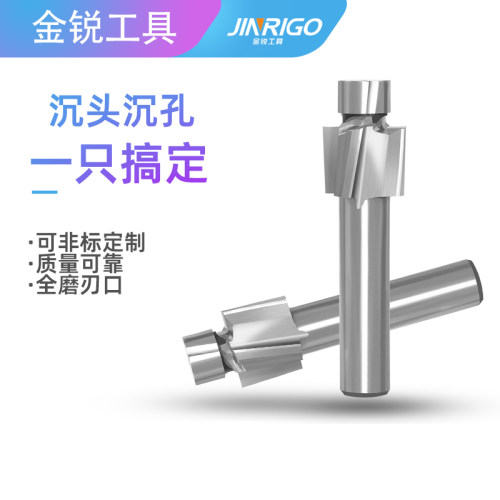 螺丝沉孔沉头刀铣刀导柱扩孔导向白钢高速钢立铣刀非镶合金M81012