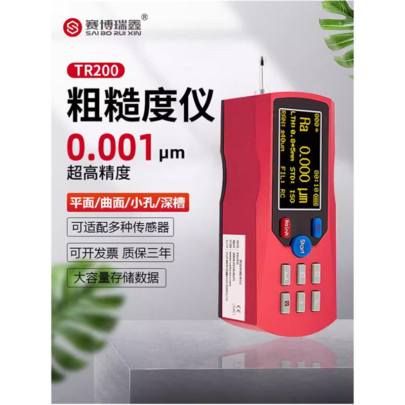 TR200/220便携式高精度表面粗糙度仪手持式钢管光洁度仪三丰SJ210