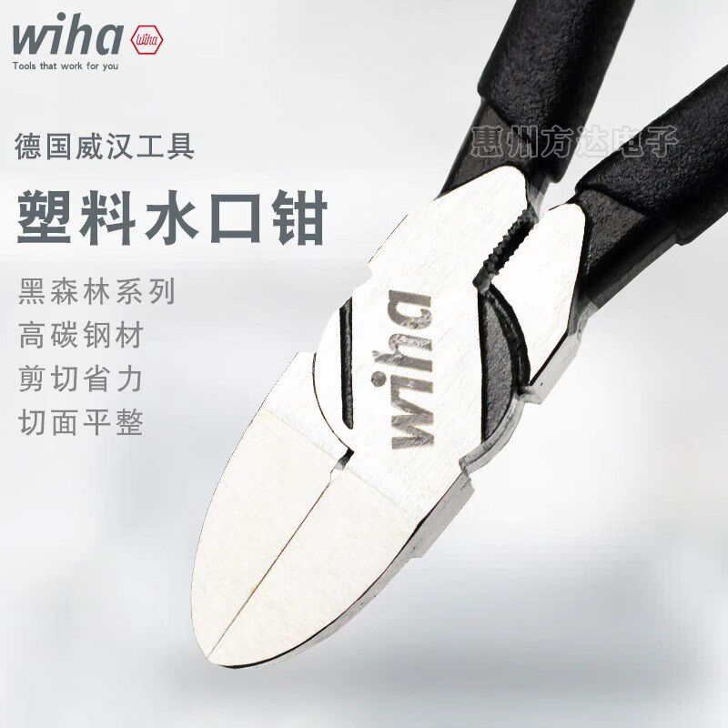 德国wiha威汉黑森林进口水口钳塑料模型剪钳精密薄刃斜口剪线钳子