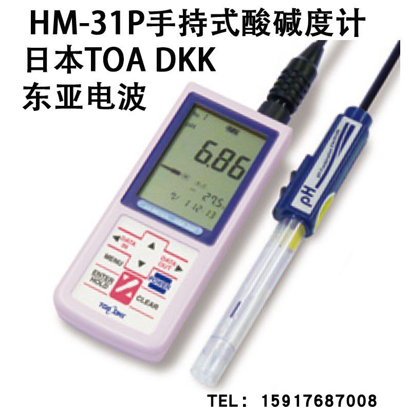 日本TOA东亚电波酸碱度计HM-30P HM-31P RM-30P CM-31PW WM-32EP