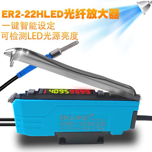BOJKE博亿精科ER2-22HLED检测光颜色区分LED光量光纤放大器传感器