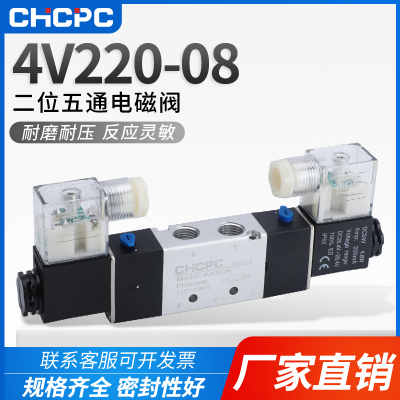 亚德客型4v220一08 220v二位五通双电控电磁阀线圈24v 4v320/420