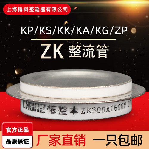 上海椿树厂家平板ZK500A2000A平板式二极管快速可控硅高频整流管
