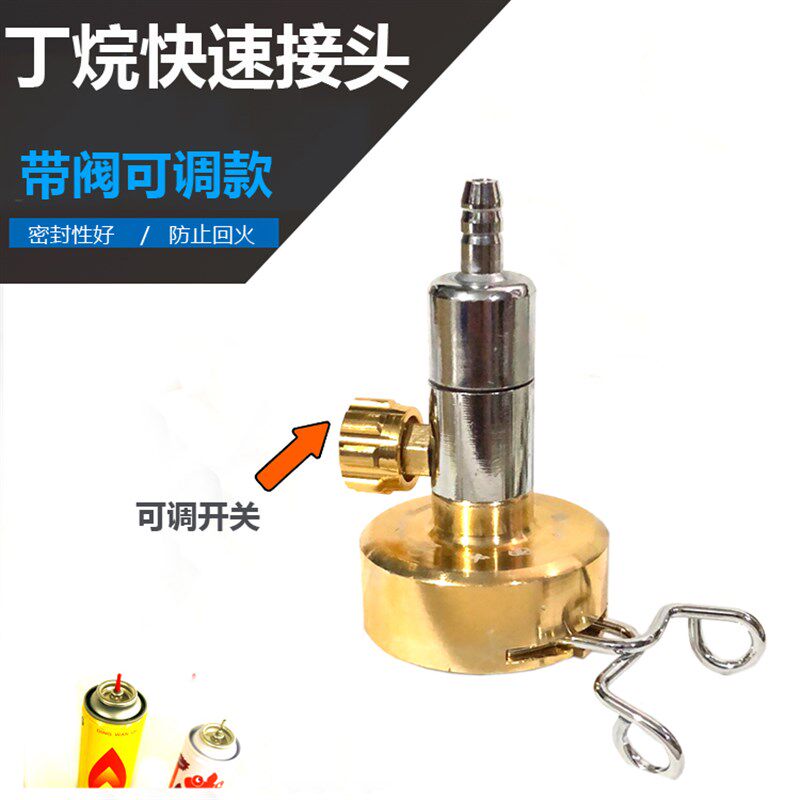 可调式丁烷气罐快速接头 2升氧焊开瓶器开关防回火打火机气2L焊炬