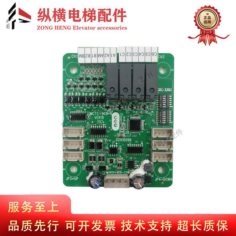适用默纳克电梯到站灯转换板MCTC-HCB-B 外召板原装全新可做协议