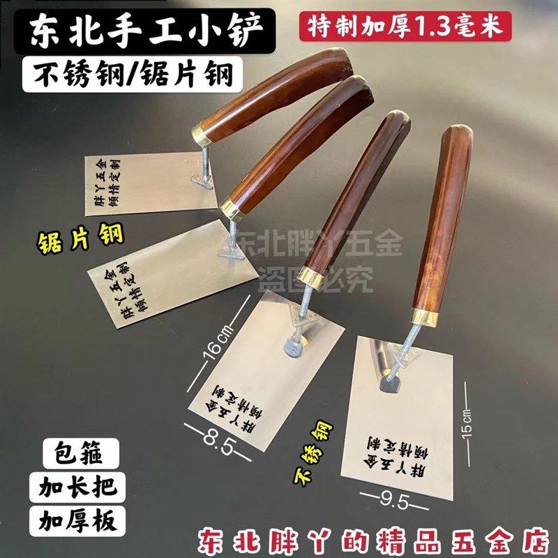 小铲东北鸭嘴子贴砖铲不锈钢白钢小铲扎子瓷砖铲灰匙皿子泥工瓦工