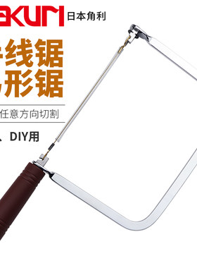 手锯日本进口KAKURI角利新款手工锯弓型锯条木工工具细齿360度