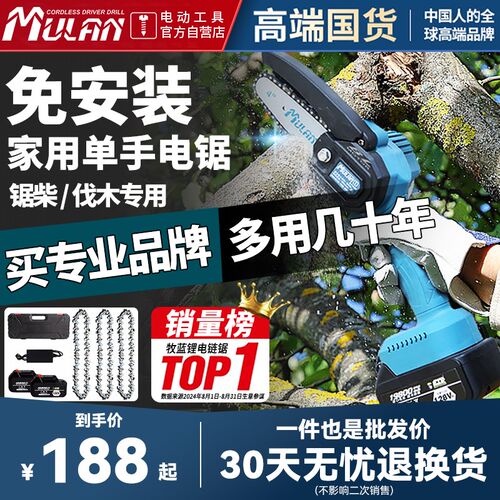德国大容量锂电锯家用小型手持锯树神器电动无线充电电据切割链锯