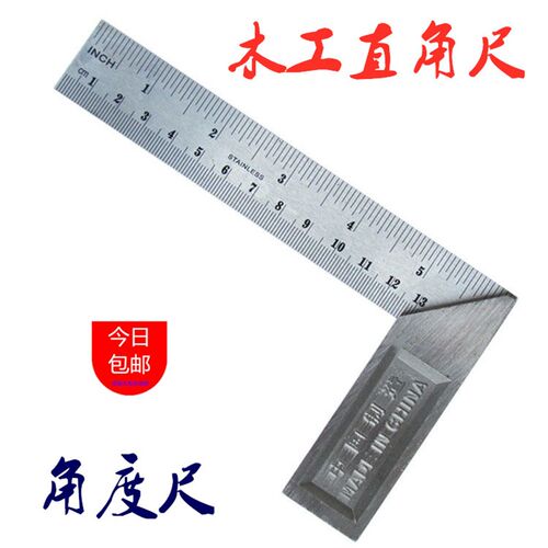 角尺 直角尺角度尺测量拐尺水平尺子用品木工木匠DIY用途手动工具